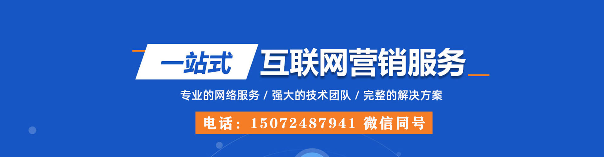 大祥百度推广竞价